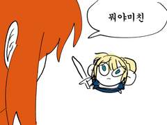 페이트연성정리-2