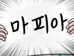 [GL] 토끼와 당근과 클로버 07화