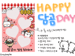 농담곰 생일 기념 인생네컷 프레임 공유🐻‍❄️🎊