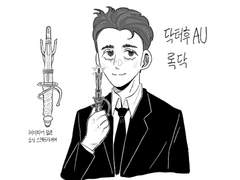 닥터후au 록우드앤코