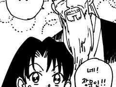 화산귀환 모음1