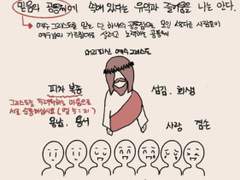 숨공이의 쇼파 17