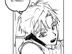 보급형가이드 5화