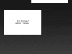 저는 그저 그런 인간이었음을,