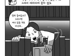 32. 도서관 괴담