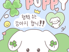 행복을 주는 강아지 햅니 ☘️