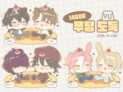 푸딩 도둑 타입