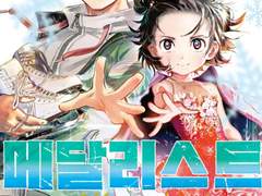 [영업] 츠루마 이카다-메달리스트