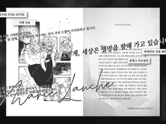 [마리란체]EVER EVER AFTER