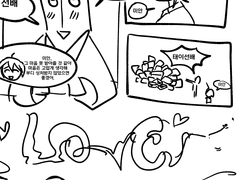 네임리스 만화 낙서 (태이에리 포함) 드림인데 연애드림아님