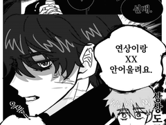 [상른/(+상호ts)] 7월 연성 정리