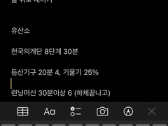 허약인간의 운동일지✌️-1