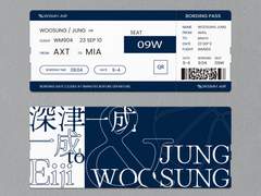 보딩패스 디자인