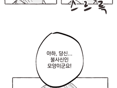 노력해봤자 결국 인류의 일부,