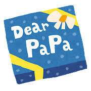 파파와 아빠와 건욱이는 5살