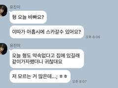 제 이름 한유진인데요