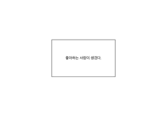 문제아 답장로그