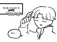 [심심풀이] 사람들은 왜 대비감을 좋아하는 걸까?