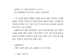 [호열백호] 적호갑사 외전 샘플공개.