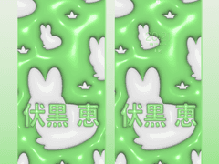 후시구로 메구미 입체 배경화면