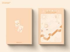 [표지/내지 커미션 작업] 소켓 & 탭