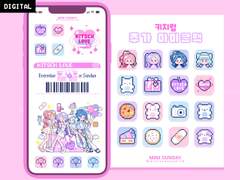 키치럽 추가 아이콘팩(배경화면, 위젯)