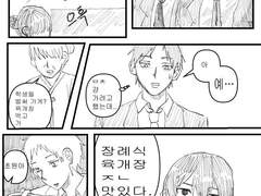 부연중 감독이 죽은 만화 (약 뱅초)