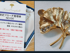 메디방 / 명탐정코난 극장판 흑철의 어영 은행잎 브로치