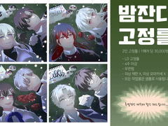 냄비 - 밤잔디 커미션