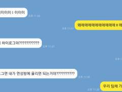 햇과 류시유의 대화방식?