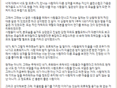 작년, 공모전에 내 놓은 편지