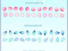 [여름데코브러시] 물고기와 조개