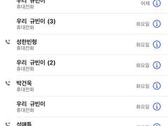 헤테로 벼락치기 3