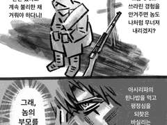 바실리 만화 : 나는요 완전히 붕괴됐어요