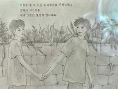 [수희] 한여름 손잡기