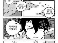 [화산귀환/웹공개]無題短篇(무제단편)