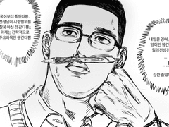 평균 6등급의 이명헌 학생