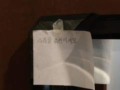 누군가의 키링이 불러온 편지.