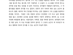 랜덤가챠 썰커미 백업