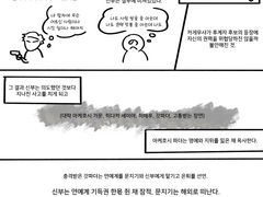 SS 결승 요약 만화