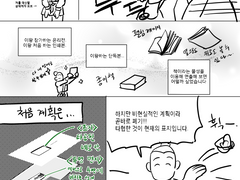 마음을 따르는 길 끝에는 - 연출 부연 설명