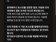 공지 (지난 <몰랐던, 오빠만 셋>신고 관련)