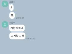 종수와 밤새 전화하며 하이틴 로코 찍기