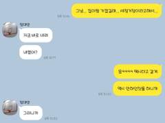 그러니까, 우리가 무슨 사이냐면16