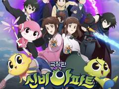 신비아파트 7세계 합작 모집