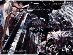 조직의 배신자는 너냐?!