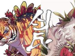 일반 시리즈 식(食) 분양 약 유혈/고어