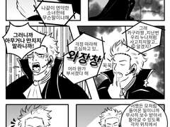 [긴히지] 귀신도 드라큘라는 무서워