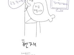 신인때 생각한 기성작가의 이미지 vs 현재의 나