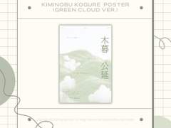 KIMINOBU KOGURE POSTER (green cloud ver.)